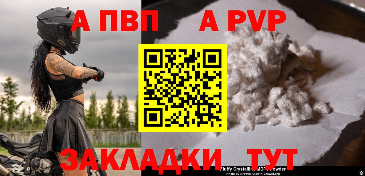 Alfa_PVP мука  Вход с VPN  APVP СК КРИС  Бутурлиновка  Alpha PVP Соль 