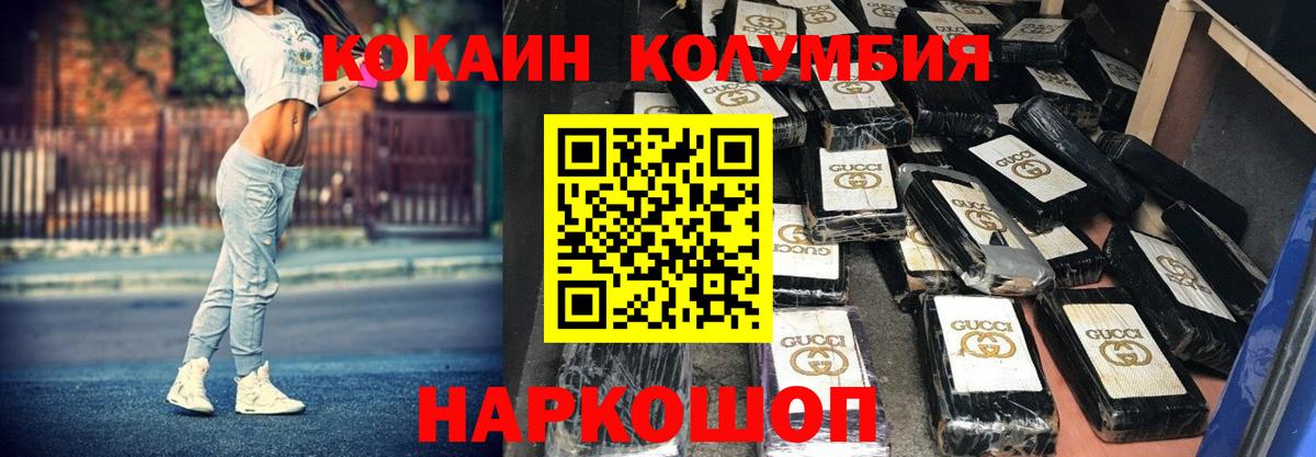 Бутурлиновка  COCAIN 99%  Вход с VPN 