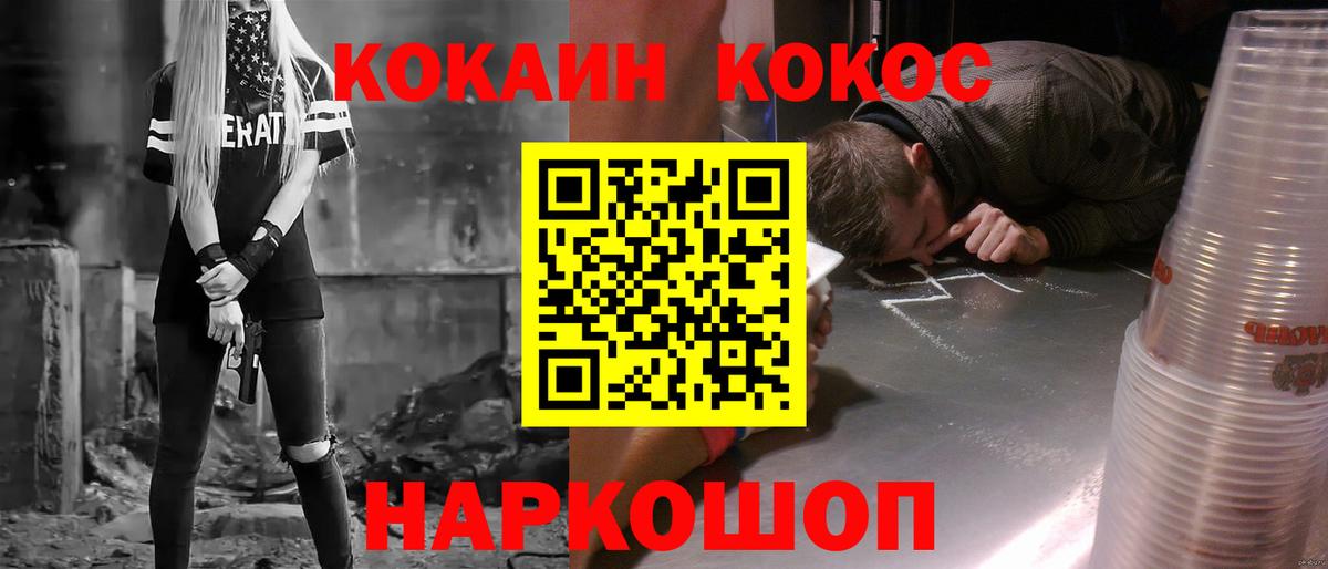 КОКАИН Боливия Бутурлиновка