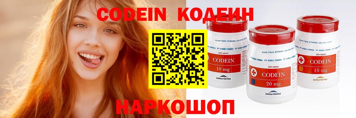 Codein Purple Drank  Codein Purple Drank  Бутурлиновка  Вход с VPN 