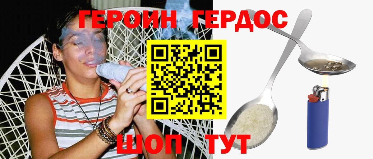 ГЕРОИН Афган Бутурлиновка