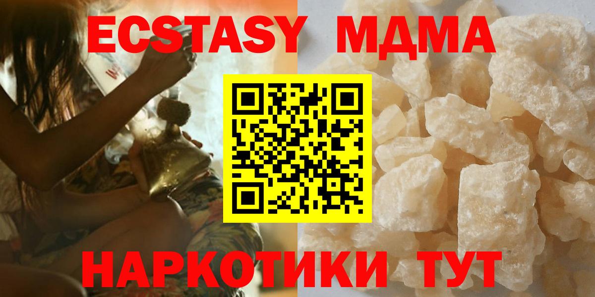 Бутурлиновка  MDMA кристаллы  МДМА молли  Вход с VPN 