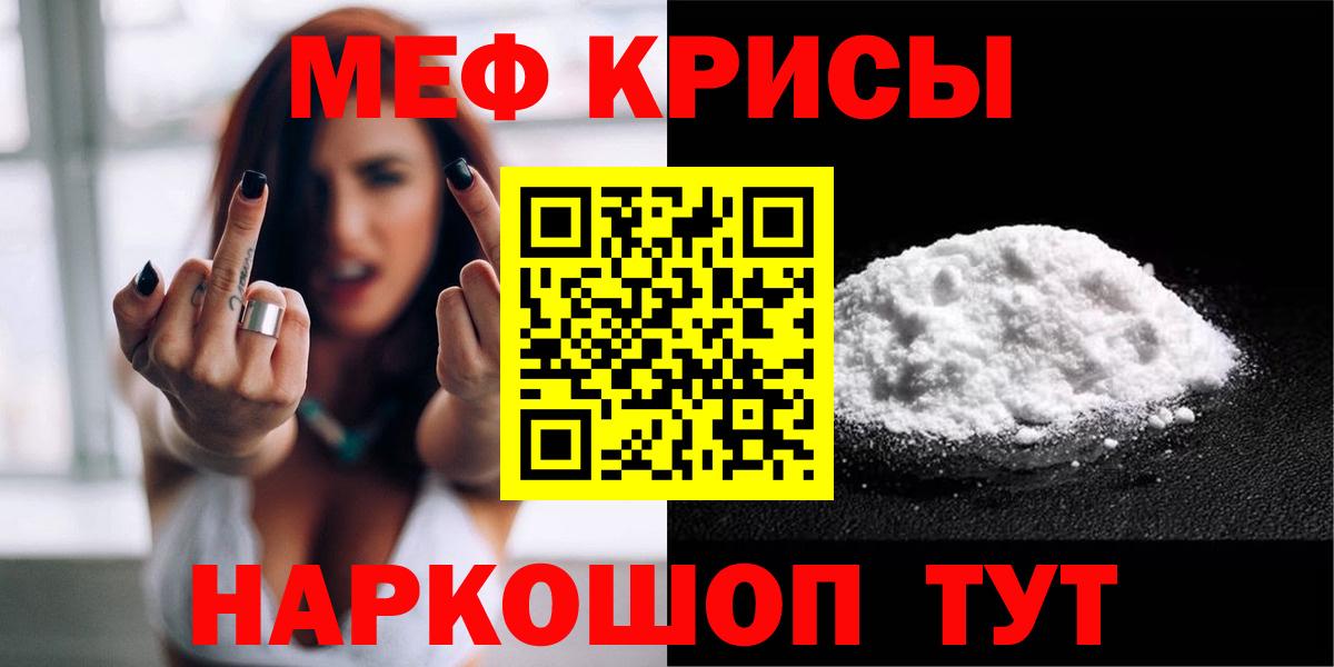 Меф кристаллы  Вход с VPN  Бутурлиновка  МЕФ  МЕФ VHQ 