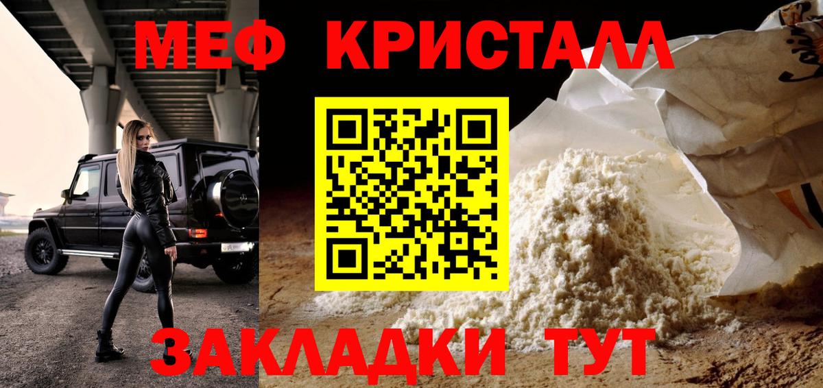 Мефедрон мука Бутурлиновка