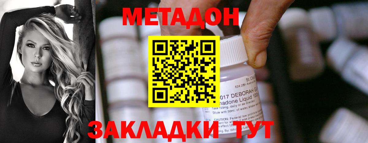 Метадон кристалл  МЕТАДОН белоснежный  Вход с VPN  Бутурлиновка 