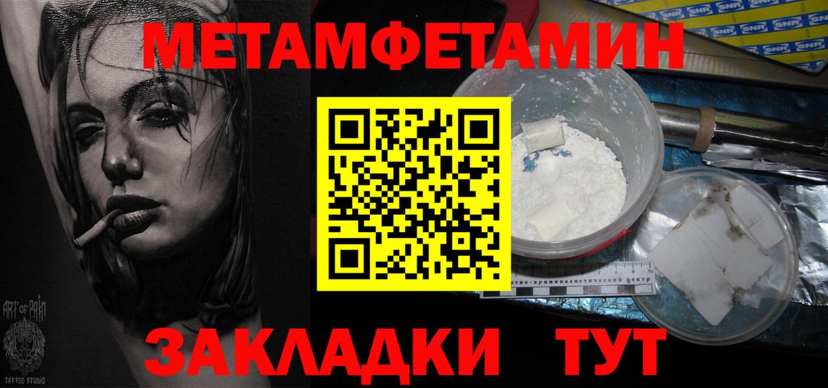 МЕТАМФЕТАМИН Декстрометамфетамин 99.9%  Метамфетамин  Бутурлиновка  Вход с VPN 