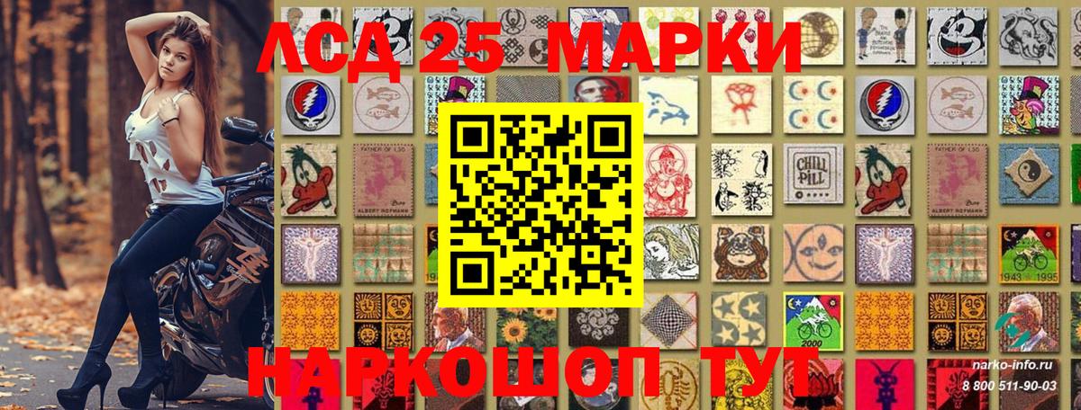 Марки 25I-NBOMe 1500мкг Бутурлиновка