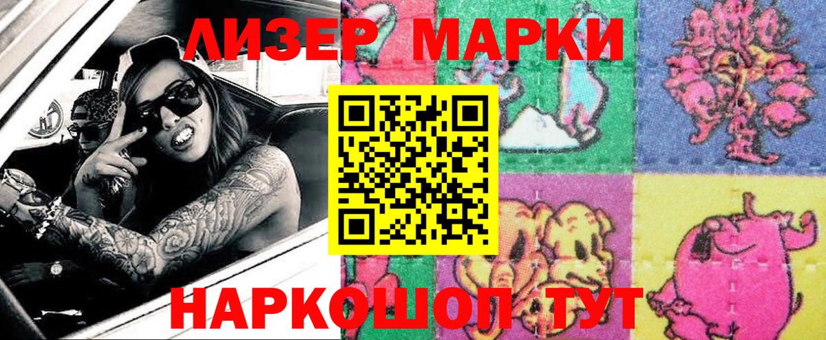 Бутурлиновка  Марки 25I-NBOMe 1500мкг  Вход с VPN  Наркотические марки  Марки 25I-NBOMe 1500мкг 