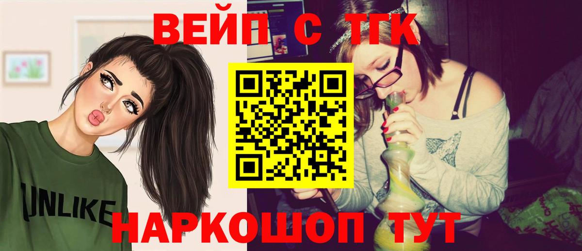 ТГК гашишное масло  Вход с VPN  Бутурлиновка 